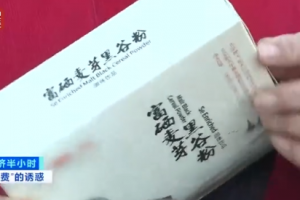 连环套！央视曝光老人免费领鸡蛋骗局：成本20元代餐粉竟卖398元，买了就“ ...
