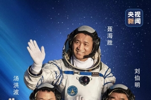 全程实录丨神舟十二号载人飞行任务取得圆满成功