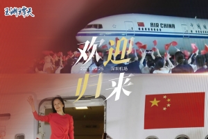孟晚舟的1028天和中美3年之变