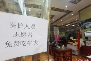 疫情下的“温情兰州”
