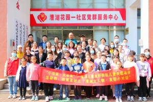 欢迎泰州的社工们参观漕湖街道儿童友好街区建设