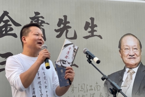 金庸故里侠友三周年纪念活动
