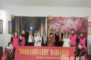 “寒潮不寒心，关爱暖人心”杭州市妇联等单位开展公益摄影活动 ...