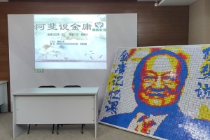 阿斐大侠说金庸作品中的记忆妙招和家庭教育案例