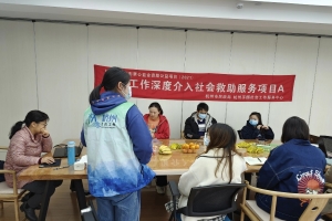 督导支持陪伴，助力专业化发展