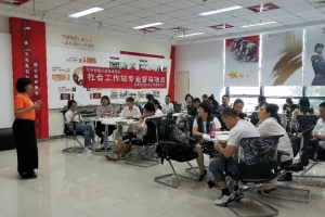 【社工站动态】下沙街道社工站建设培训会顺利开展