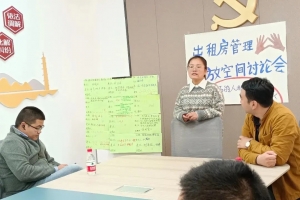溪塔村微自治|献智慧 建溪塔之房东骨干能力提升