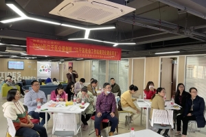 社会工作站规范化建设培训会顺利开展