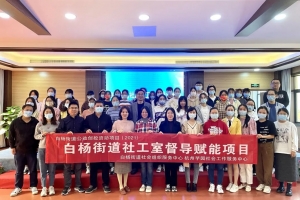 积极开展督导交流，努力促进专业发展