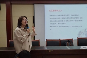 《社区戏剧+剧场》工作方法专题培训——城厢街道高级社工班 ...