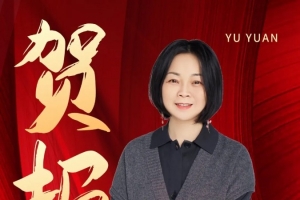 热烈祝贺芋园理事长彭何芬荣获浙江省首批社会工作领军人才！ ...