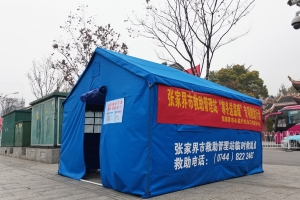张家界市救助管理站携手心益行社工开展“寒冬送温暖”专项救助行动 ...