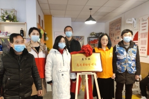一元初始 大地回春 共闹元宵 暨“益齐转”志愿者积分制度2.0发布仪式 ... ... ... ... ...