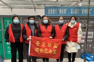 “迎亚运 美环境 讲文明”主题宣传活动