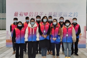 最有爱的日子， 共赴亚运之约——亚运会倒计时200天主题活动 ...