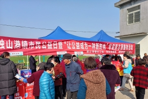 “社工志愿行 一起向未来”学雷锋日系列活动