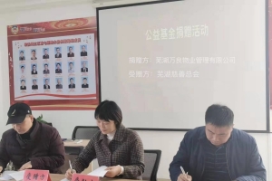 社区基金助力社区治理新作为 万春社区举行“春晓”社区基金启动暨签约仪式 ...