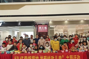 “快乐周末,小鬼当家”福利院儿童职业体验活动