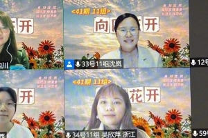庆祝"国际社工日"，新的一期全国社会工作督导培训班在云端开课啦 ...
