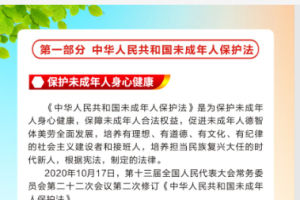 玉林市救助站未成年人保护服务项目三月工作总结