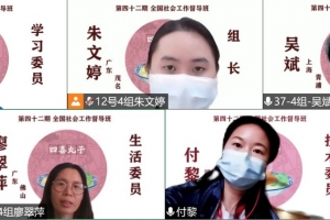 疫情防控也没能放慢社工督导人才在专业路上的进步