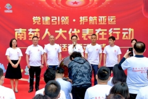 党建引领，护航亚运，临平区南苑街道人大代表在行动