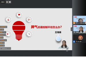 家长也有心烦时  教育大咖有妙方