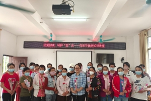 红暖花开便民之家服务项目/关爱健康，呵护“盆”友--母亲节健康知识讲座 ...