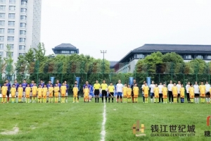 公益头条热点：凝聚足球与公益力量，首届「问道青云·教育慈善」足球赛即将开幕 ...