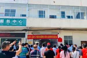 未成年人保护工作服务站揭牌仪式暨公益慈善项目展览会活动圆满召开 ...