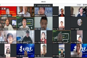 公益头条：第43期社会工作督导培训班在线成功举办