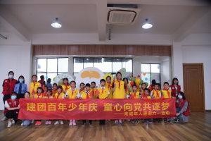 建团百年少年庆 童心向党共逐梦——秀洲区未成年人喜迎六一活动 ...