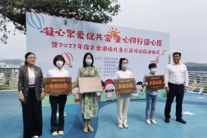 “2+1+1”点亮微心愿，铸就“心”梦想