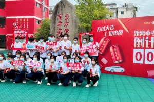 爱心联动，助力中考考生万“试”大吉