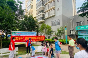 红暖花开便民之家服务项目|“同心护未来，喜迎二十大”儿童节庆祝活动 ...