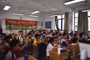 “合力监护·相伴成长”儿童安全成长系列课堂进校园