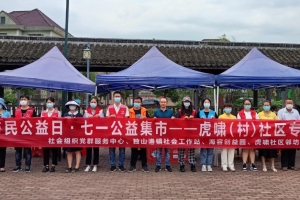 市民公益日·七一公益集市