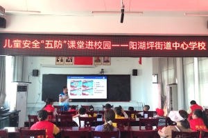 张家界爱盟志愿者普及“防溺水”安全课，提高孩子们暑假安全意识 ...