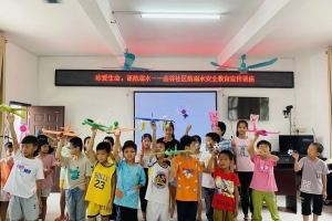 红暖花开便民之家服务项目| “珍爱生命，谨防溺水”