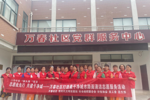 红马甲全力出动 干净城志愿先行
