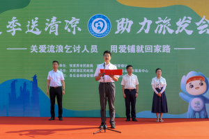 张家界“夏季送清凉•助力旅发会”活动启动