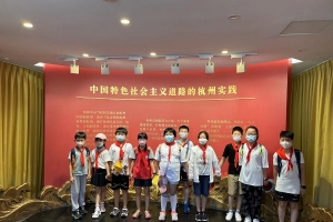 童心永向党，争做好少年——红色寻访活动