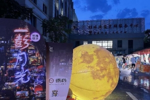 “点亮”夜生活，彭埠党群把夜市开到居民家门口