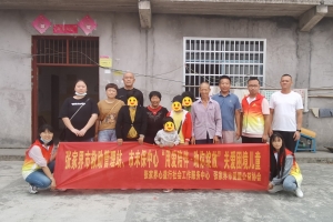 张家界“用爱陪伴•助你绽放”关爱困境儿童首次陪伴活动开展 ...