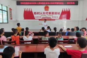 【未成年人保护服务项目】未成年人团体服务活动之我的情绪我做主 ...