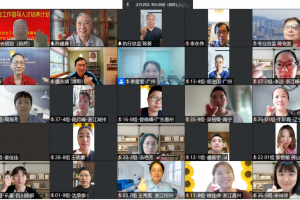 凝聚微光终成星河，第44期社会工作督导培训班在线成功举办 ...