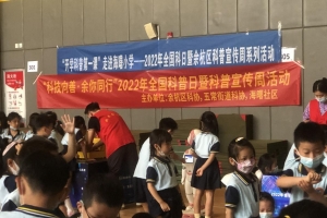 科普点亮科技梦，余杭科普周活动走进海曙小学