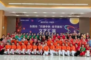 我们的节日|中秋“月满中秋 佳节献礼”