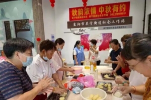 东街社区“秋韵浓情，中秋有约”活动——相聚一起过中秋