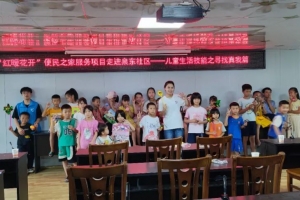 “红暖花开”便民之家服务项目|儿童生活技能课之寻找真我